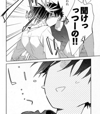 [Pinkch! (Sawori)] Mendo na Otoko – Detective Conan dj [JP] – Gay Manga sex 24