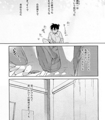 [Pinkch! (Sawori)] Mendo na Otoko – Detective Conan dj [JP] – Gay Manga sex 27