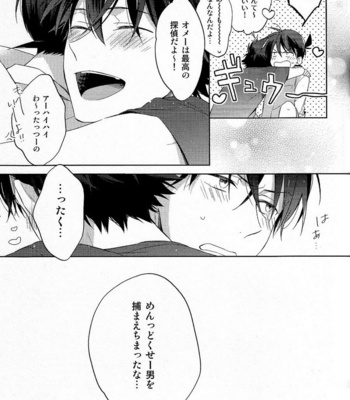 [Pinkch! (Sawori)] Mendo na Otoko – Detective Conan dj [JP] – Gay Manga sex 29