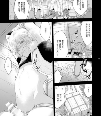 [+10 (Rakuda Torino)] Ryoshuu no Ouji Oshioki-hen 2WAY/BLACK [JP] – Gay Manga sex 5
