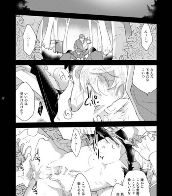 [+10 (Rakuda Torino)] Ryoshuu no Ouji Oshioki-hen 2WAY/BLACK [JP] – Gay Manga sex 12