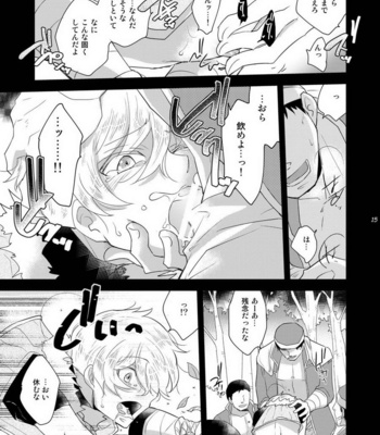 [+10 (Rakuda Torino)] Ryoshuu no Ouji Oshioki-hen 2WAY/BLACK [JP] – Gay Manga sex 15
