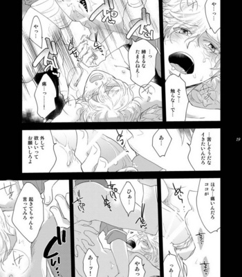 [+10 (Rakuda Torino)] Ryoshuu no Ouji Oshioki-hen 2WAY/BLACK [JP] – Gay Manga sex 19