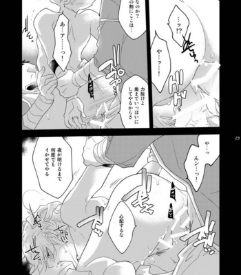 [+10 (Rakuda Torino)] Ryoshuu no Ouji Oshioki-hen 2WAY/BLACK [JP] – Gay Manga sex 23