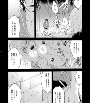 [+10 (Rakuda Torino)] Ryoshuu no Ouji Oshioki-hen 2WAY/BLACK [JP] – Gay Manga sex 24