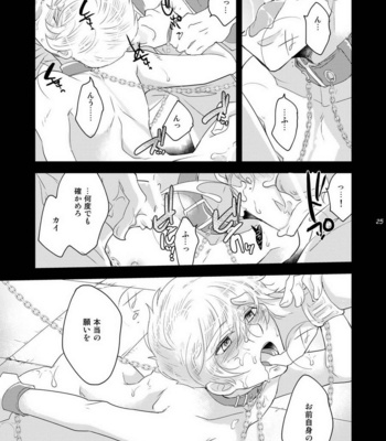 [+10 (Rakuda Torino)] Ryoshuu no Ouji Oshioki-hen 2WAY/BLACK [JP] – Gay Manga sex 25