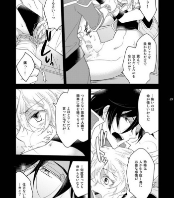[+10 (Rakuda Torino)] Ryoshuu no Ouji Oshioki-hen 2WAY/BLACK [JP] – Gay Manga sex 29