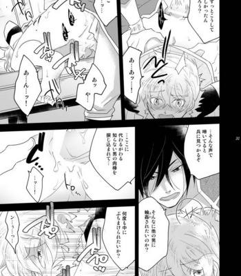 [+10 (Rakuda Torino)] Ryoshuu no Ouji Oshioki-hen 2WAY/BLACK [JP] – Gay Manga sex 31