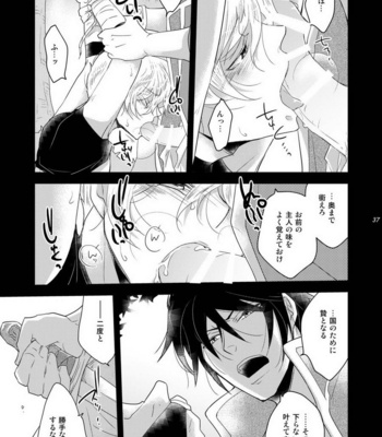 [+10 (Rakuda Torino)] Ryoshuu no Ouji Oshioki-hen 2WAY/BLACK [JP] – Gay Manga sex 37