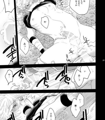 [+10 (Rakuda Torino)] Ryoshuu no Ouji Oshioki-hen 2WAY/BLACK [JP] – Gay Manga sex 39