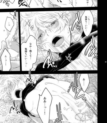 [+10 (Rakuda Torino)] Ryoshuu no Ouji Oshioki-hen 2WAY/BLACK [JP] – Gay Manga sex 41