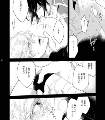[+10 (Rakuda Torino)] Ryoshuu no Ouji Oshioki-hen 2WAY/BLACK [JP] – Gay Manga sex 42