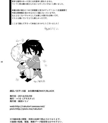 [+10 (Rakuda Torino)] Ryoshuu no Ouji Oshioki-hen 2WAY/BLACK [JP] – Gay Manga sex 48