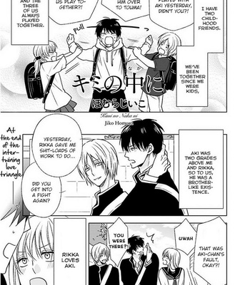 [Homura Jiko] Kimi no Naka Ni [Eng] – Gay Manga sex 2