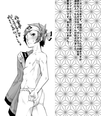 [Ikka Risan (Shibako)] Inran Gran-kun Fighter hen – Granblue Fantasy dj [JP] – Gay Manga sex 3