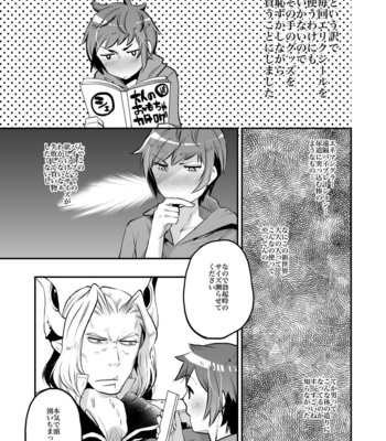 [Ikka Risan (Shibako)] Inran Gran-kun Fighter hen – Granblue Fantasy dj [JP] – Gay Manga sex 17