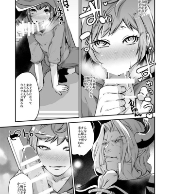 [Ikka Risan (Shibako)] Inran Gran-kun Fighter hen – Granblue Fantasy dj [JP] – Gay Manga sex 19
