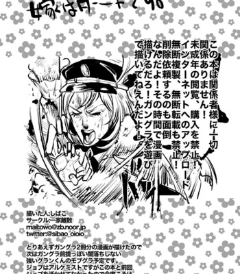 [Ikka Risan (Shibako)] Inran Gran-kun Fighter hen – Granblue Fantasy dj [JP] – Gay Manga sex 26