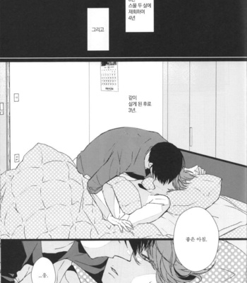 [Ahiru] Haikyuu!! dj – not see, not hear,and never not say [kr] – Gay Manga sex 5