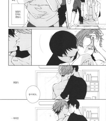 [Ahiru] Haikyuu!! dj – not see, not hear,and never not say [kr] – Gay Manga sex 8