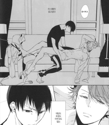 [Ahiru] Haikyuu!! dj – not see, not hear,and never not say [kr] – Gay Manga sex 20