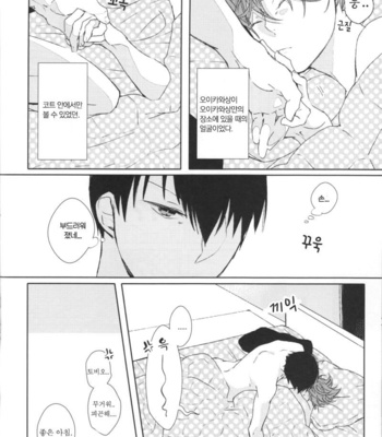 [Ahiru] Haikyuu!! dj – not see, not hear,and never not say [kr] – Gay Manga sex 24