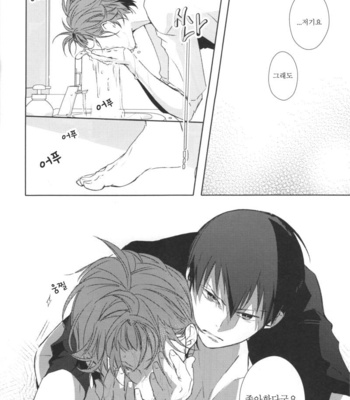 [Ahiru] Haikyuu!! dj – not see, not hear,and never not say [kr] – Gay Manga sex 32