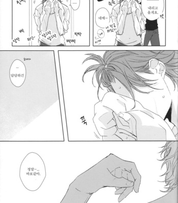 [Ahiru] Haikyuu!! dj – not see, not hear,and never not say [kr] – Gay Manga sex 35