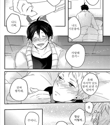 [Strawberry55 (Mitsuya)] MELLOW MELLOW – Haikyuu!! dj [kr] – Gay Manga sex 19