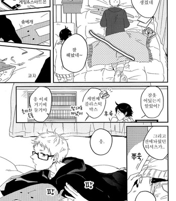 [Strawberry55 (Mitsuya)] MELLOW MELLOW – Haikyuu!! dj [kr] – Gay Manga sex 8
