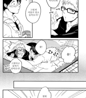 [Strawberry55 (Mitsuya)] MELLOW MELLOW – Haikyuu!! dj [kr] – Gay Manga sex 9