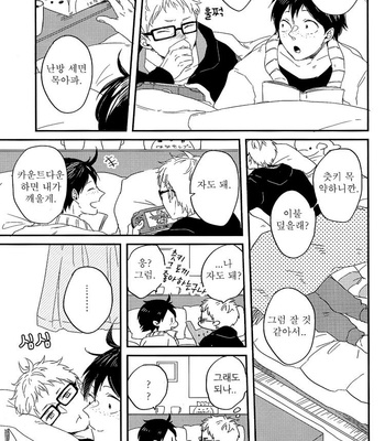 [Strawberry55 (Mitsuya)] MELLOW MELLOW – Haikyuu!! dj [kr] – Gay Manga sex 10