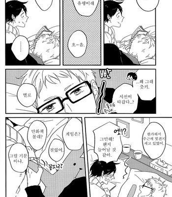 [Strawberry55 (Mitsuya)] MELLOW MELLOW – Haikyuu!! dj [kr] – Gay Manga sex 11