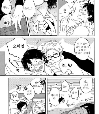 [Strawberry55 (Mitsuya)] MELLOW MELLOW – Haikyuu!! dj [kr] – Gay Manga sex 14