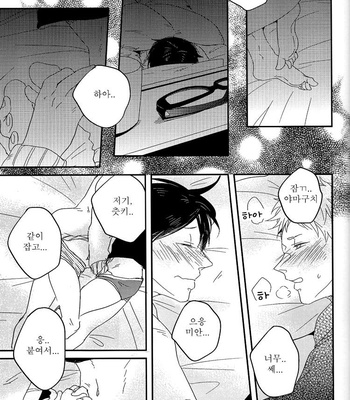 [Strawberry55 (Mitsuya)] MELLOW MELLOW – Haikyuu!! dj [kr] – Gay Manga sex 16