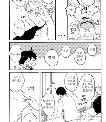[Strawberry55 (Mitsuya)] MELLOW MELLOW – Haikyuu!! dj [kr] – Gay Manga sex 22