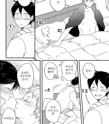 [Strawberry55 (Mitsuya)] MELLOW MELLOW – Haikyuu!! dj [kr] – Gay Manga sex 23
