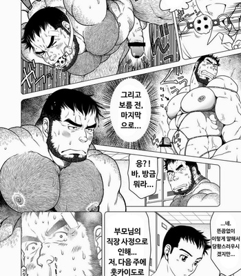 [Neyukidou (Takaku Nozomu)] Everybody’s Doing It? [kr] – Gay Manga sex 5