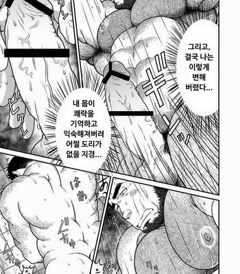 [Neyukidou (Takaku Nozomu)] Everybody’s Doing It? [kr] – Gay Manga sex 6
