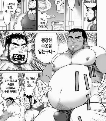 [Neyukidou (Takaku Nozomu)] Everybody’s Doing It? [kr] – Gay Manga sex 16
