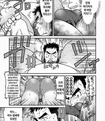 [Neyukidou (Takaku Nozomu)] Everybody’s Doing It? [kr] – Gay Manga sex 20