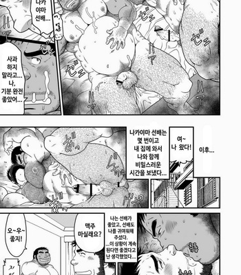 [Neyukidou (Takaku Nozomu)] Everybody’s Doing It? [kr] – Gay Manga sex 32