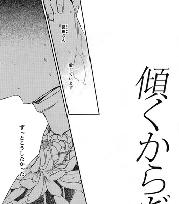 [Classic (Okuda Waku)] Katamuku Karada [JP] – Gay Manga sex 3