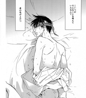 [Classic (Okuda Waku)] Katamuku Karada [JP] – Gay Manga sex 4