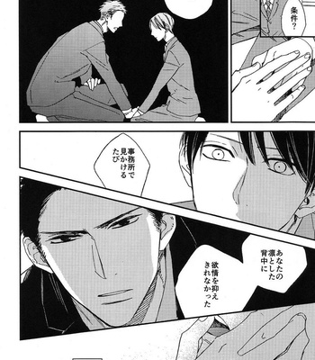 [Classic (Okuda Waku)] Katamuku Karada [JP] – Gay Manga sex 8