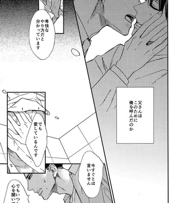 [Classic (Okuda Waku)] Katamuku Karada [JP] – Gay Manga sex 9