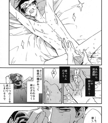 [Classic (Okuda Waku)] Katamuku Karada [JP] – Gay Manga sex 13