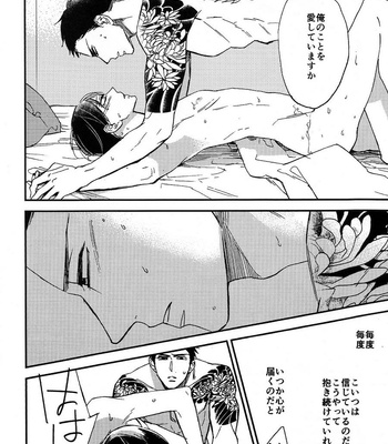 [Classic (Okuda Waku)] Katamuku Karada [JP] – Gay Manga sex 14
