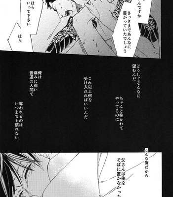 [Classic (Okuda Waku)] Katamuku Karada [JP] – Gay Manga sex 17