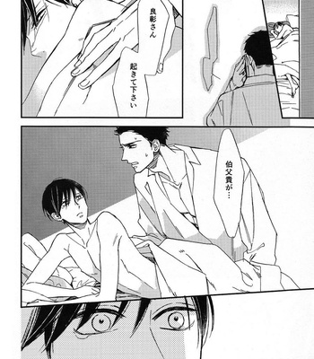 [Classic (Okuda Waku)] Katamuku Karada [JP] – Gay Manga sex 18